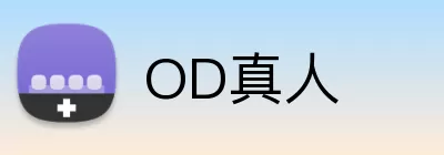 OD真人 Logo